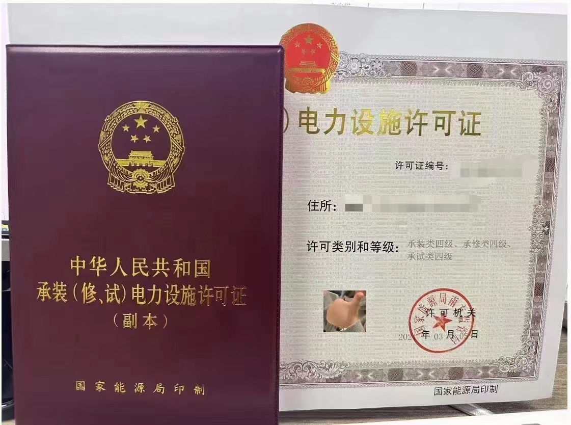 國家能源局發布電力業務許可證延續及注銷管理辦法